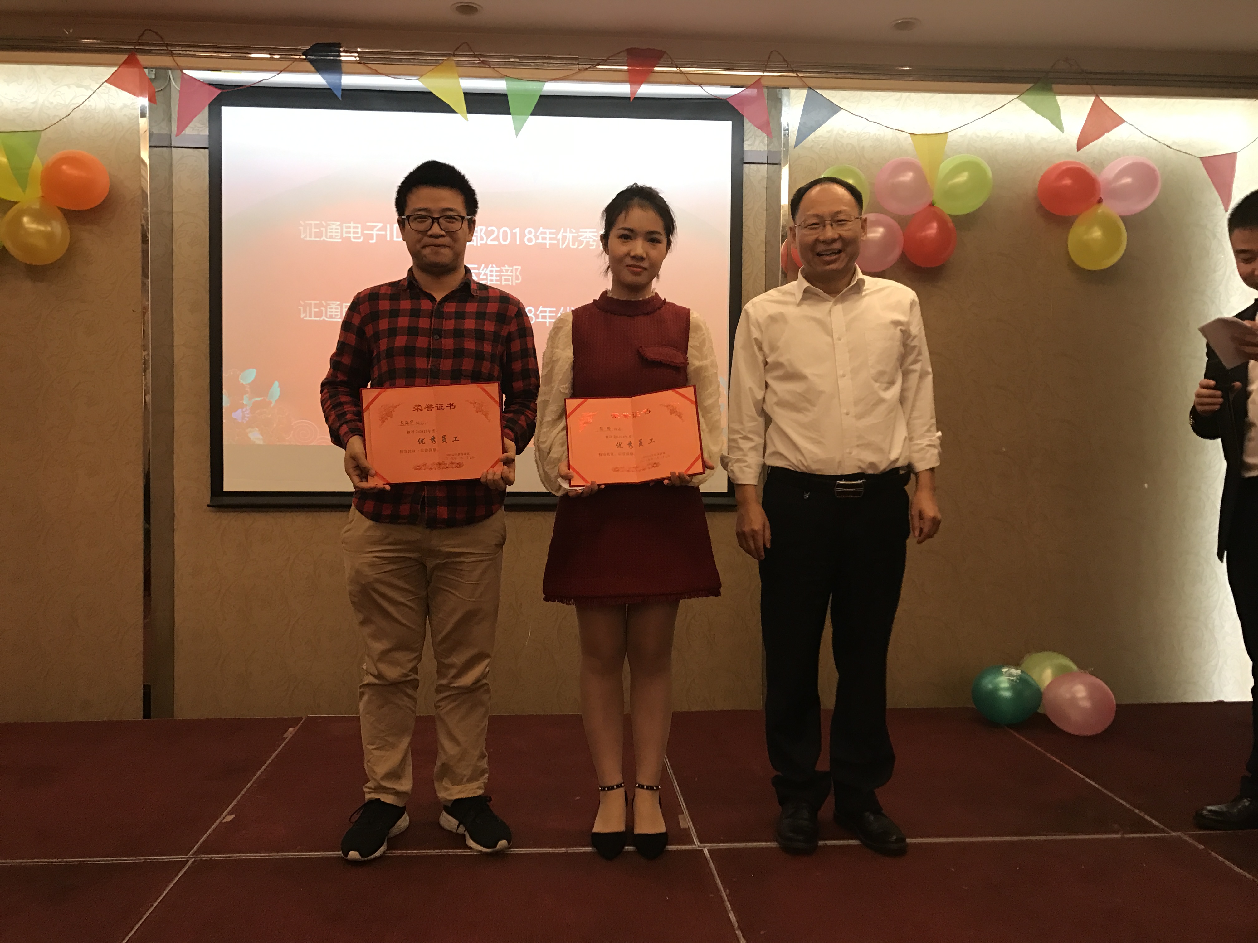 IDC事业部2018年度优秀个人.jpg